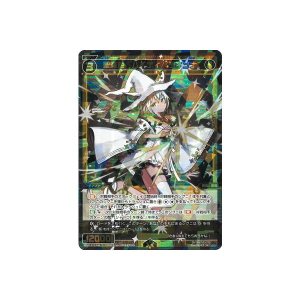 聖魔姫 ハイティ//ディソナ SRP WIXOSS ウィクロス 聖魔姫 ハイティ//ディソナ SRP WIXOSS ウィクロス SR 聖魔姫