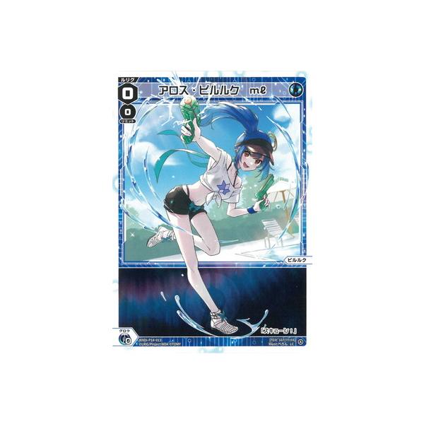 タカラトミー（TAKARA TOMY） WIXOSS-ウィクロス- WXDi-P14-013 アロス