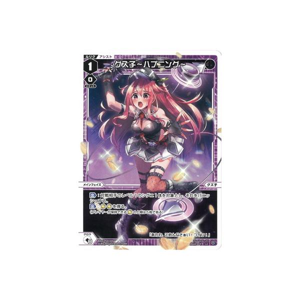 タカラトミー（TAKARA TOMY） WIXOSS-ウィクロス- WXDi-P14-035 グズ子