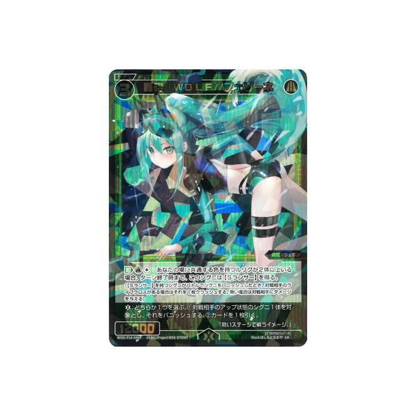 ウィクロス 轟砲 WOLF//フェゾーネ SRP wixoss fullahead_wxdi-p14-046