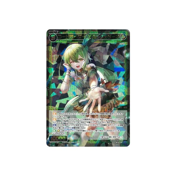 ウィクロス コードオーダー メル//フェゾーネ SRP wixoss fullahead_wxdi-p14-047