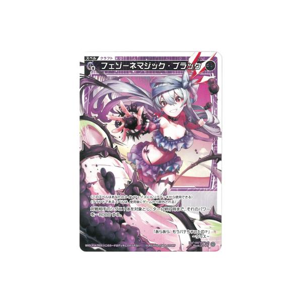 タカラトミー（TAKARA TOMY） WIXOSS-ウィクロス- WXDi-P14-TK05 フェ