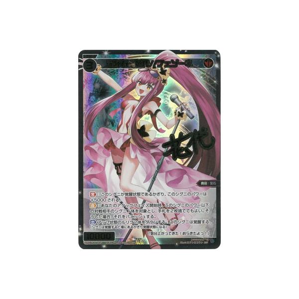 WIXOSS 　羅輝石 花代//フェゾーネ SR 羅輝石 花代//メモリア 販売 | [WXDI-08] SPREAD DIVA