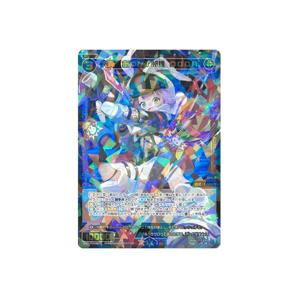 大罠 あや//THE DOOR SRP WIXOSS ウィクロス SR 大罠 あや//THE DOOR 販売 | [WXDI-15] DIVISIONS DIVA