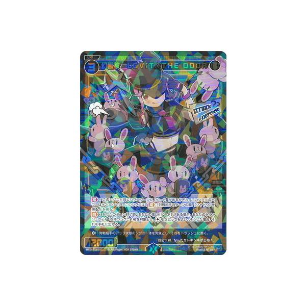 タカラトミー WIXOSS-ウィクロス- WXDi-P15-057 幻獣神 LOVIT
