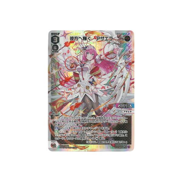 タカラトミー（TAKARA TOMY） WIXOSS-ウィクロス- WXDi-P16-010 彼方へ