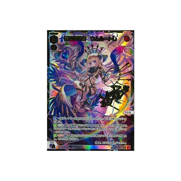 タカラトミー（TAKARA TOMY） WIXOSS-ウィクロス- WXDi-P16-013P 扉の