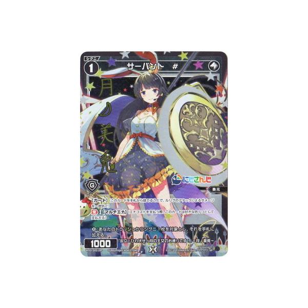 WIXOSS-�E�B�N���X- �y�p�������zWXDi-D02-28P �T�[�o���g�@#�y�T�C������z