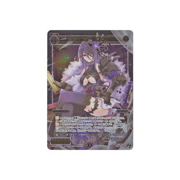 WIXOSS-�E�B�N���X-/�y�p�������zWDK06-C11 鰌R�̐Ǌ�@�J�R�E�g��