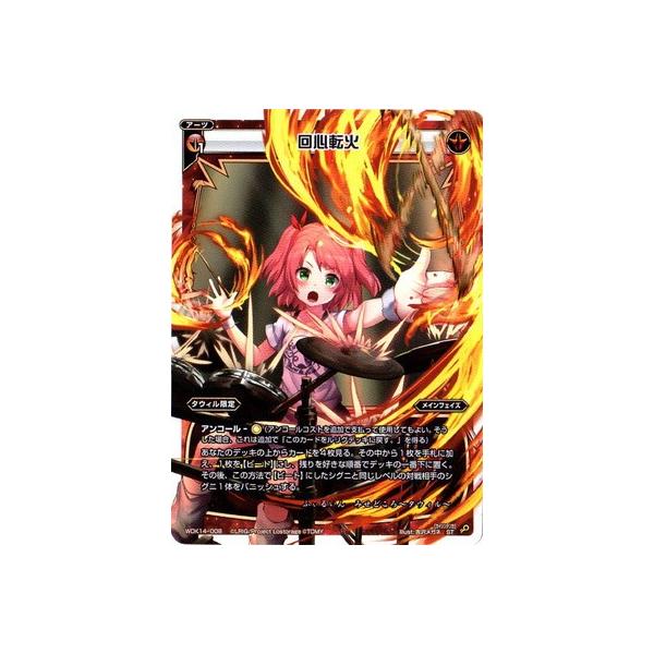 WIXOSS-�E�B�N���X- WDK14-008 ��S�]��