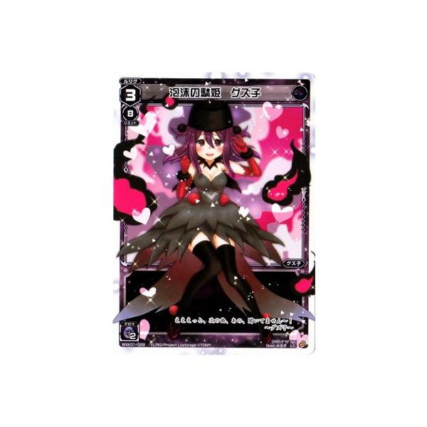 WIXOSS ウィクロス グズ子 ??? 1枚 Amazon.co.jp: WIXOSS-ウィクロス- WXDi-P09-024 駄姫 グズ子 LC