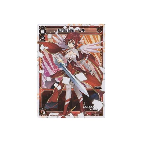 ウィクロス　自由の記憶　解放者　リル　UR　wixoss 揺心の記憶 解放者リル / 【パラレル】 〔WXDi-P15〕DIVISIONS DIVA
