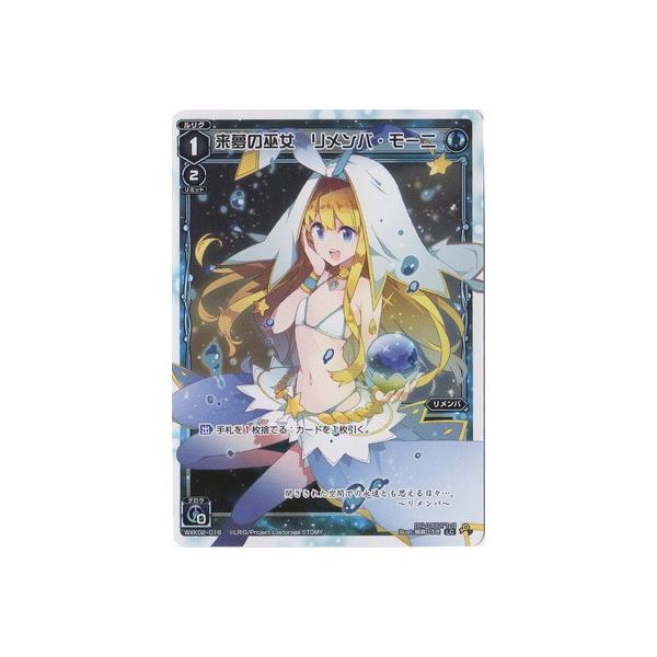WIXOSS ウィクロス　来夢の巫女 リメンバ・ナイト スリーブ タカラトミー（TAKARA TOMY） WIXOSS-ウィクロス-/WXK02-018 来夢の
