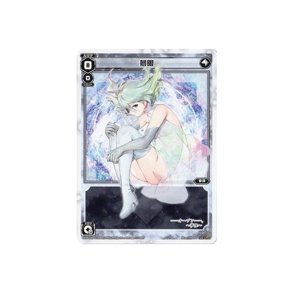 タカラトミー（TAKARA TOMY） WIXOSS-ウィクロス-/WXK03-019 夢限 LC