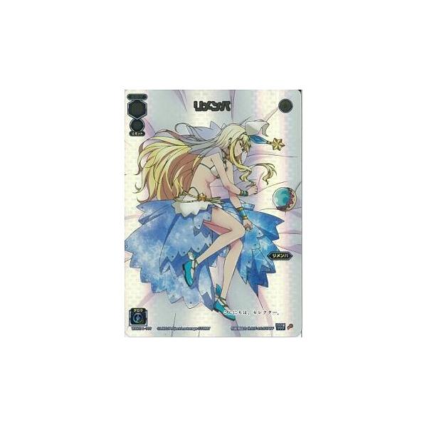 タカラトミー WIXOSS-ウィクロス-WXK04-??? リメンバ ??? : フル