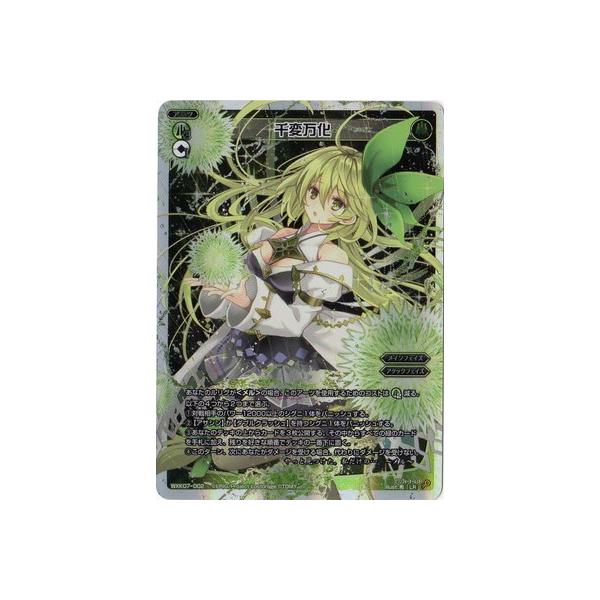 WIXOSS-EBNX-/WXK07-002 ϖ LR