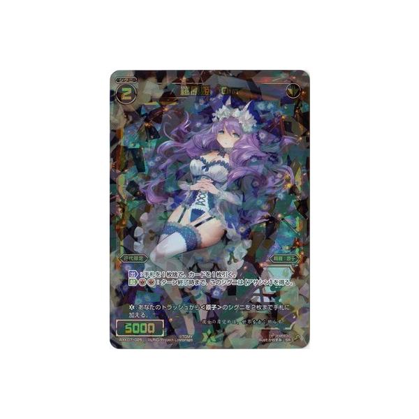 タカラトミー WIXOSS-ウィクロス-/WXK07-026 羅原姫 On SR