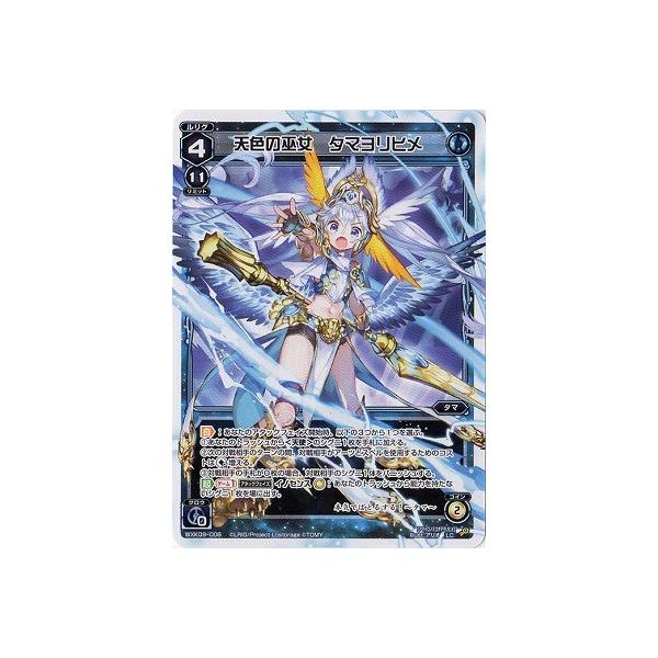 タカラトミー（TAKARA TOMY） WIXOSS-ウィクロス- WXK09-006 天色の