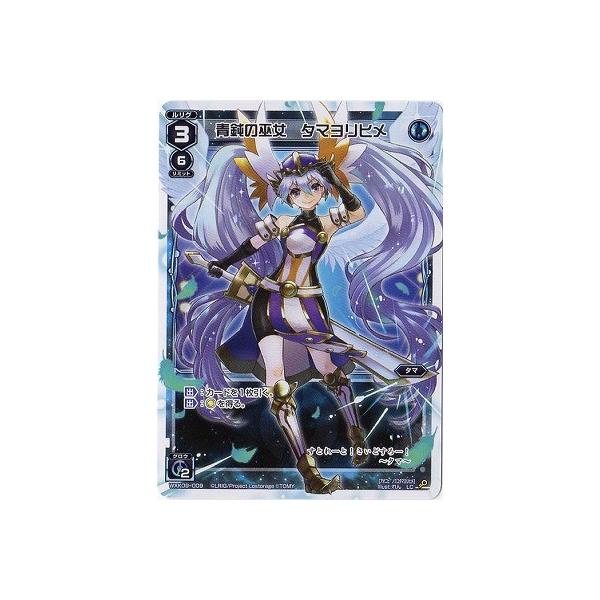 ウィクロス　黒タマヨリヒメ　プレイマット　未開封品 タカラトミー（TAKARA TOMY） WIXOSS-ウィクロス- WXK09-009 青鈍の
