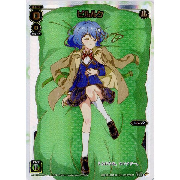 ウィクロス ピルルク ??? WXK09-??? wixoss 【公式通販】