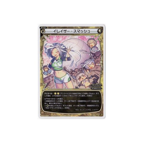 タカラトミー（TAKARA TOMY） WIXOSS-ウィクロス- WXK10-007