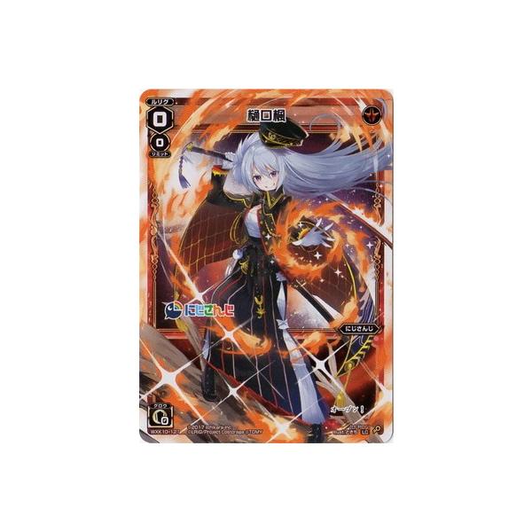 タカラトミー WIXOSS-ウィクロス- WXK10-121 樋口楓 LC : フル