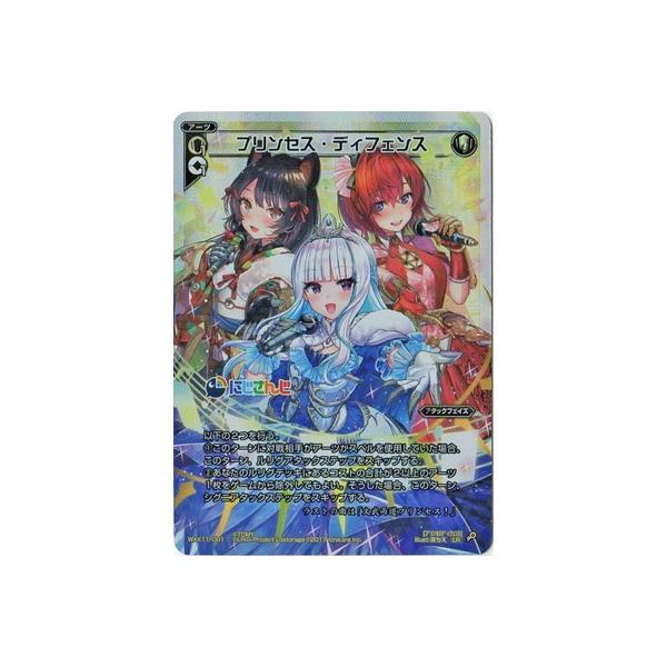 タカラトミー WIXOSS-ウィクロス- WXK11-001 プリンセス タカラトミー WIXOSS-ウィクロス- WXK11-001 プリンセス