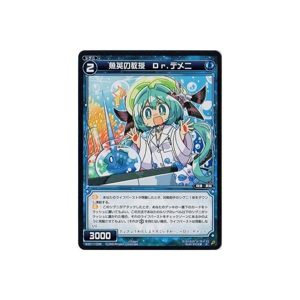 タカラトミー（TAKARA TOMY） WIXOSS-ウィクロス- WXK11-036 魚英の