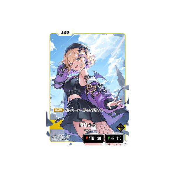 xross stars クロスタ 胡桃のあ LRP 胡桃のあ | Xross Stars | クロススターズ