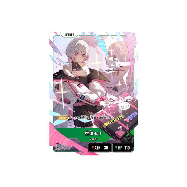 Xross Stars BP01-125 空澄セナ LRP : フルアヘッド - 通販 - Yahoo