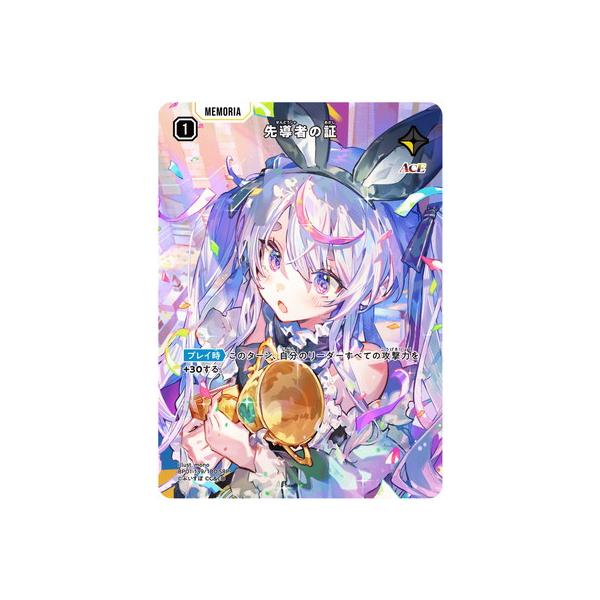 Xross Stars BP01-139 先導者の証 SRP : フルアヘッド - 通販 - Yahoo