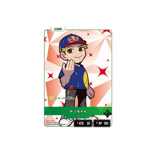 Xross Stars BP02-015 ボンちゃん LR : フルアヘッド - 通販 - Yahoo