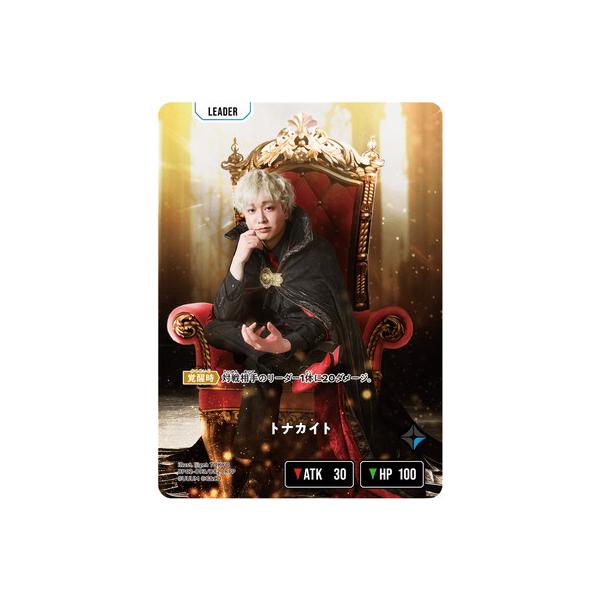 クロスタ クロススターズ トナカイト LRPP XrossStars クロスタ クロス