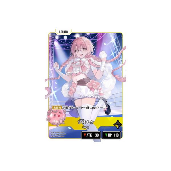 Xross Stars BP02-094 甘結もか LRP : フルアヘッド - 通販 - Yahoo