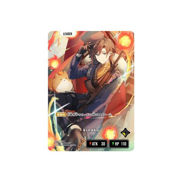 Xross Stars BP02-099 kinako LRPP : フルアヘッド - 通販 - Yahoo