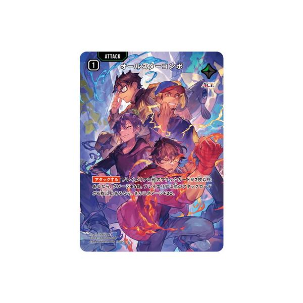 Xross Stars BP02-108 オールスターコンボ SRP : フルアヘッド - 通販