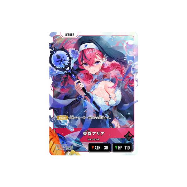 Xross Stars BP04-083 昏昏アリア LRP : フルアヘッド - 通販 - Yahoo