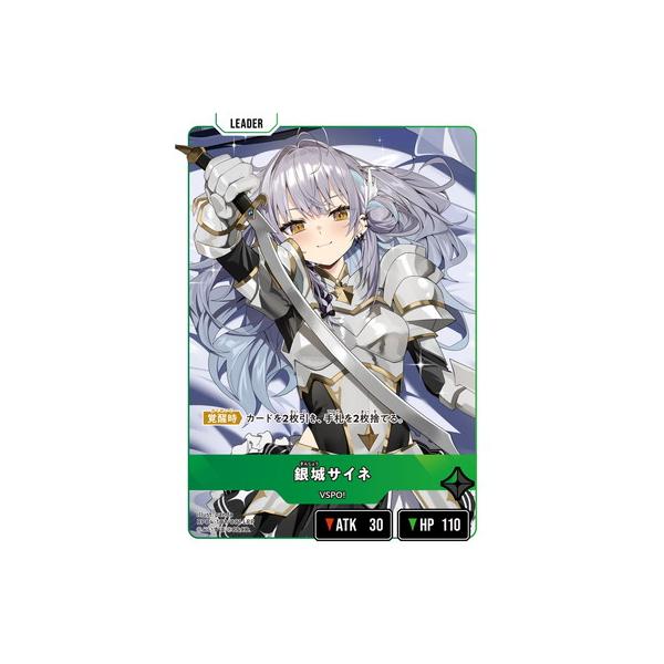 Xross Stars BP04-101 銀城サイネ LRP : フルアヘッド - 通販 - Yahoo