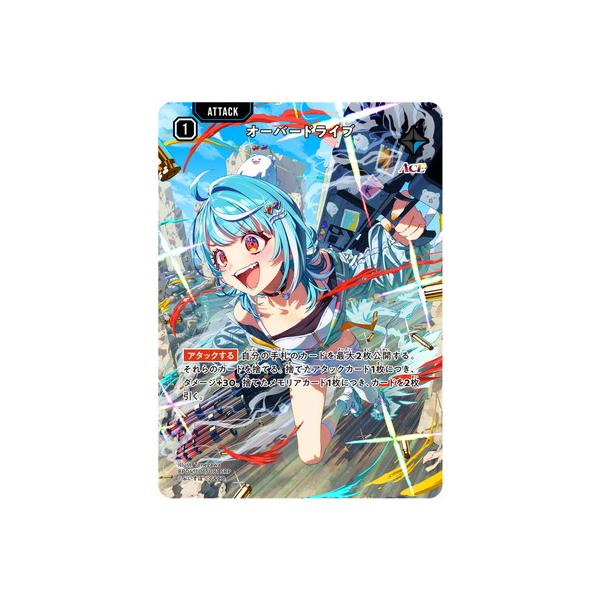 Xross Stars BP04-106 オーバードライブ SRP : フルアヘッド - 通販