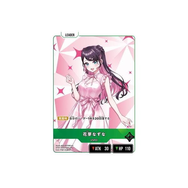 Xross Stars ST01-004 花芽なずな LR : フルアヘッド - 通販
