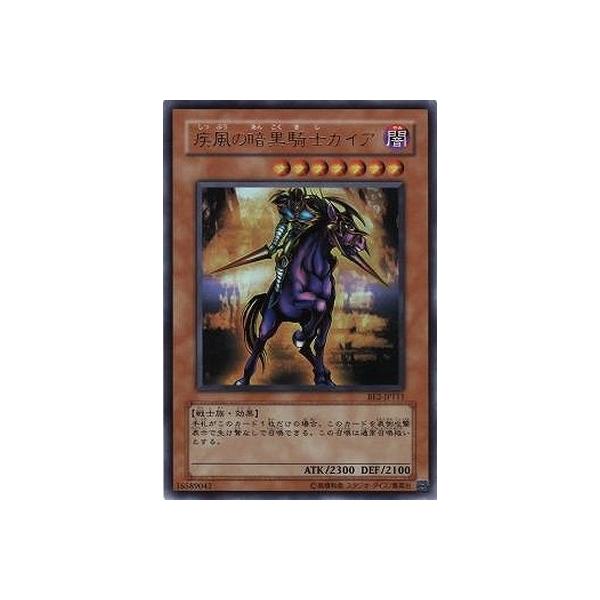 コナミデジタルエンタテインメント 遊戯王 第4期 BE2-JP111 疾風の暗黒
