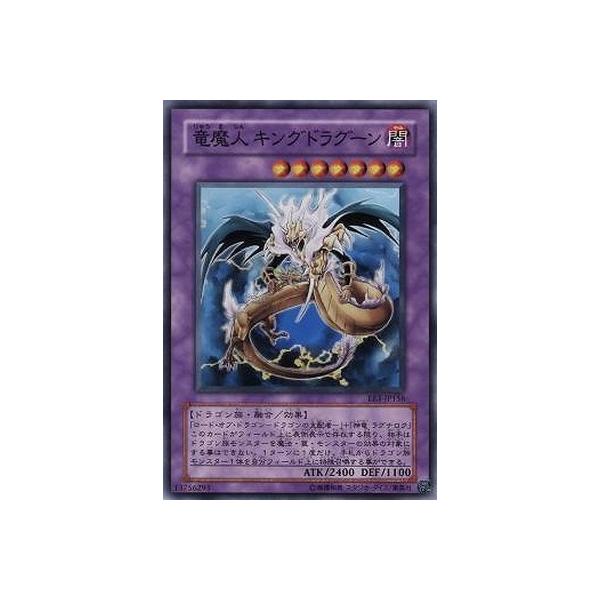 コナミデジタルエンタテインメント 遊戯王 第4期 EE3-JP156 竜魔人