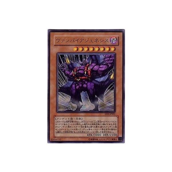 コナミデジタルエンタテインメント 遊戯王 第4期 SD2-JP001