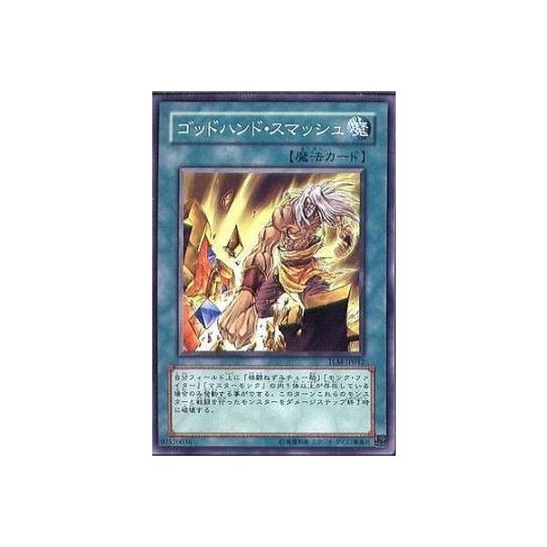 遊戯王 第4期 4弾 Tlm Jp042 ゴッドハンド スマッシュ Yugi 0404 Jp042 フルアヘッド 通販 Yahoo ショッピング