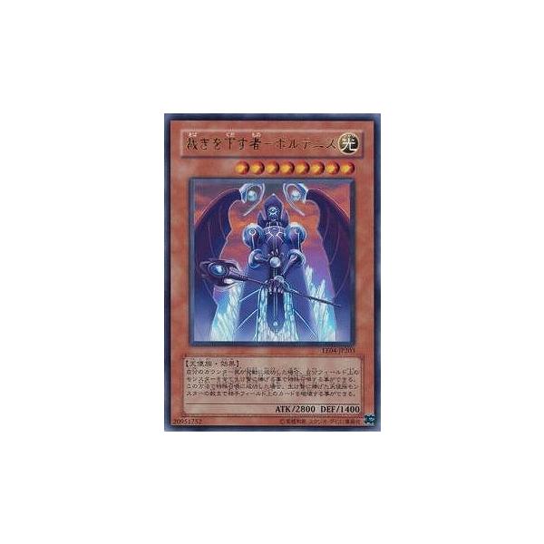 コナミデジタルエンタテインメント 遊戯王 第5期 EE04-JP203 裁きを