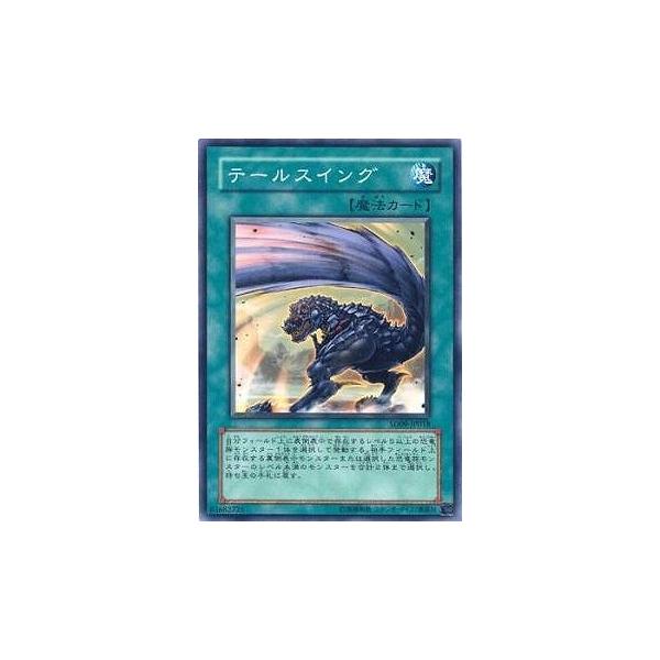 遊戯王 第5期 Sd09 Jp018 テールスイング Yugi 05 Sd09 Jp018 フルアヘッド 通販 Yahoo ショッピング