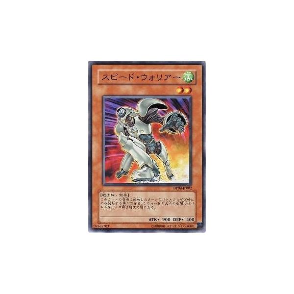 コナミデジタルエンタテインメント 遊戯王 第6期 DP08-JP002 スピード