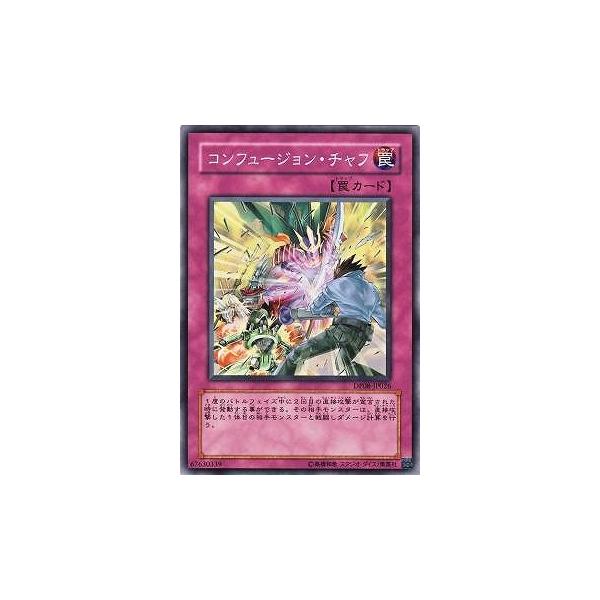 コナミデジタルエンタテインメント 遊戯王 第6期 DP08-JP026 コン