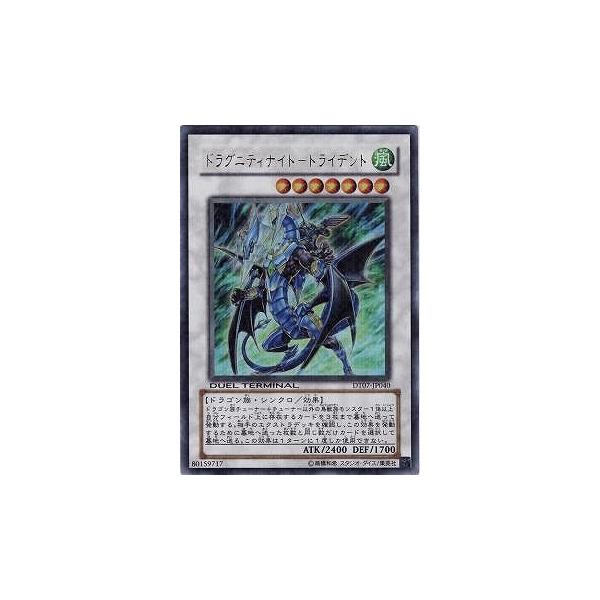 ドラグニティートライデント　DT07‐JP040 シークレット ドラグニティートライデント DT07‐JP040 シークレット 状態B