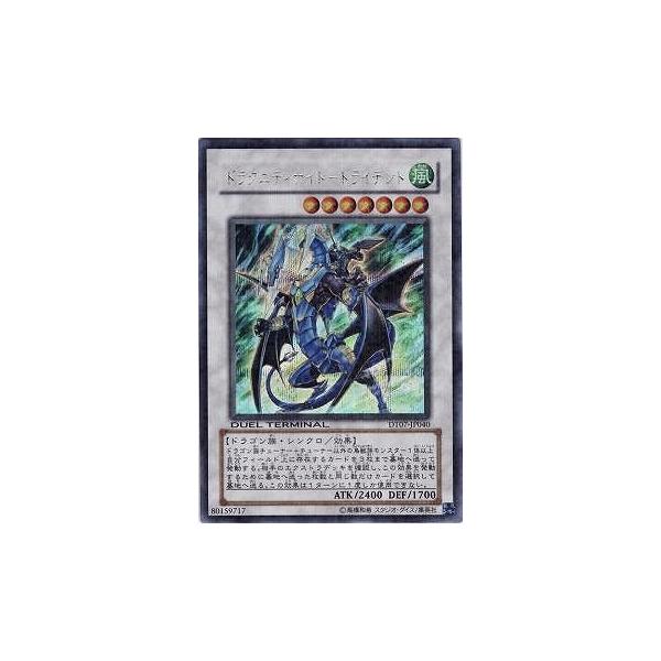 ドラグニティートライデント　DT07‐JP040 シークレット 状態A-〕ドラグニティナイトトライデント【シークレット】{DT07